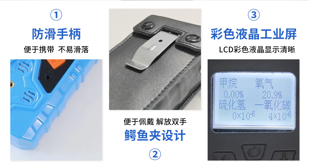 CD4礦用四合一氣體檢測(cè)報(bào)警儀器_05