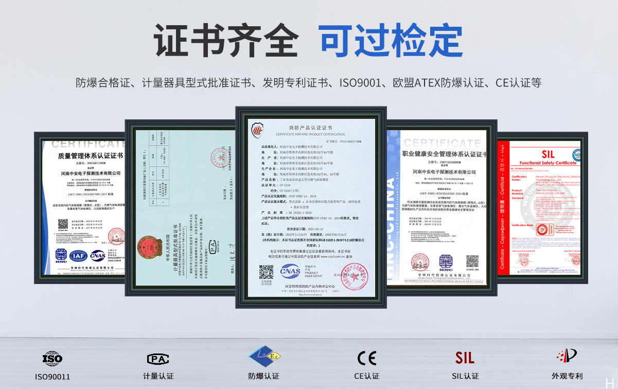 GT-S103點(diǎn)型四線氣體檢測報(bào)警儀器_06