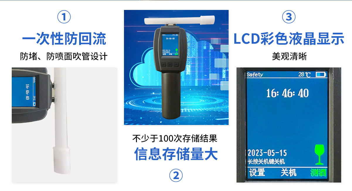 ZM500便攜式呼出氣體酒精濃度檢測儀_05