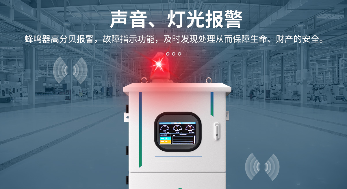 S400-T-揮發(fā)性有機(jī)物TVOC氣體濃度在線監(jiān)控系統(tǒng)_04