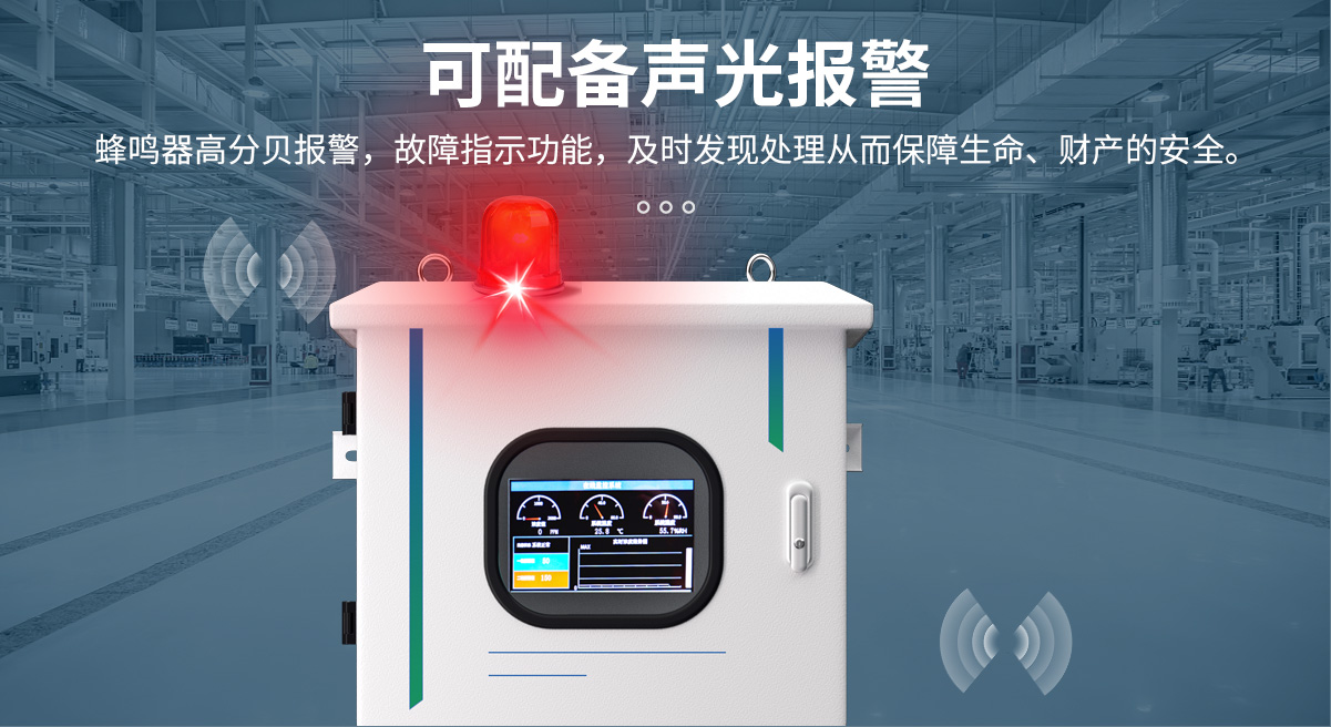 S400-T氧氣在線式過濾監測系統_04